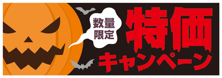 Fnet-1特価ハロウィン